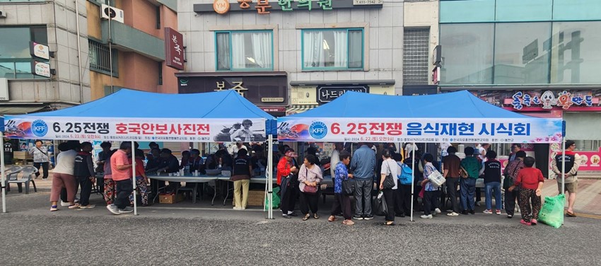 1.6.25전쟁음식재현시식회 및 호국안보사진전시회 개최